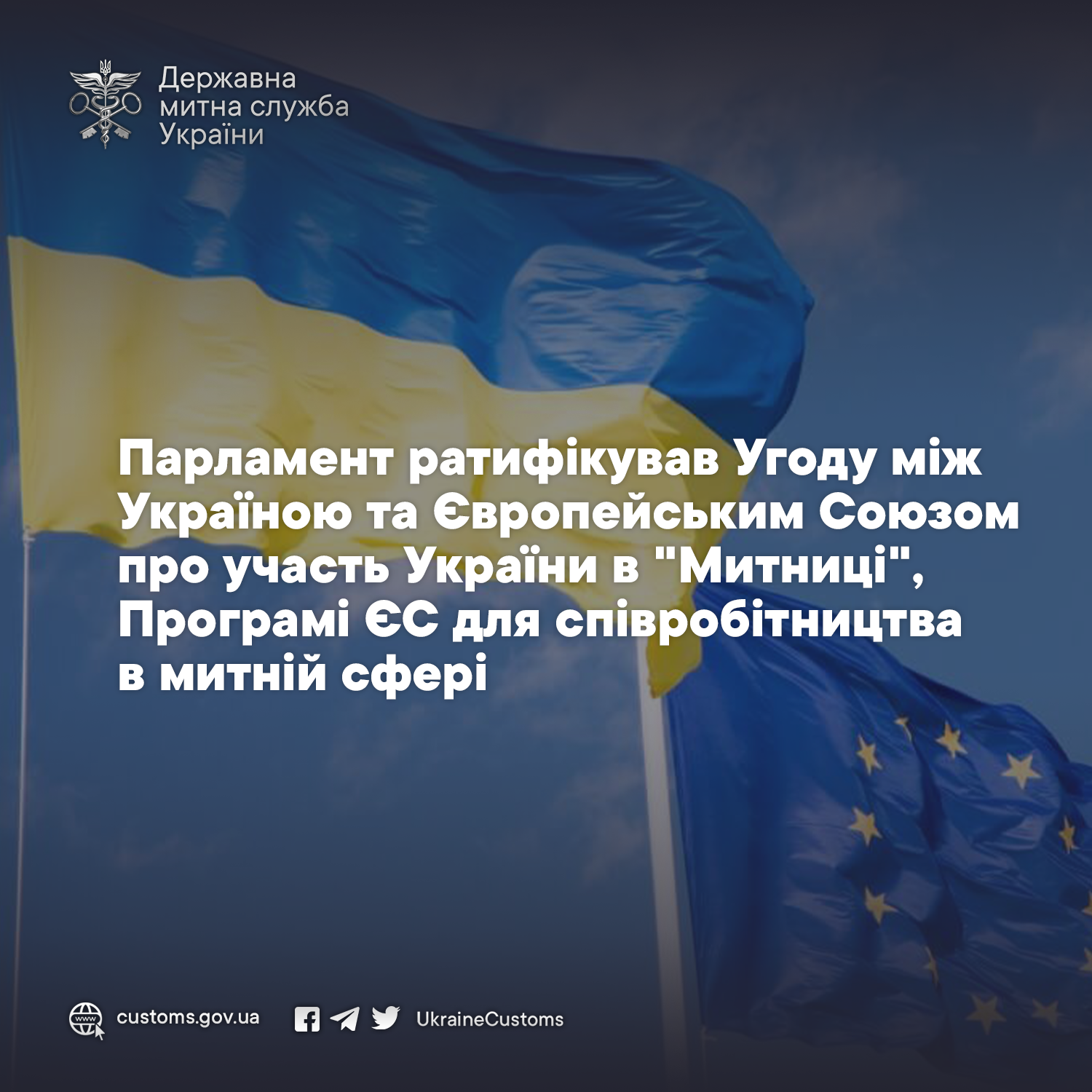 Верховна Рада України підтримала в цілому законопроект від 12.04.2023 ...